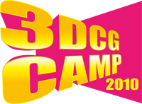 3DCG CAMP